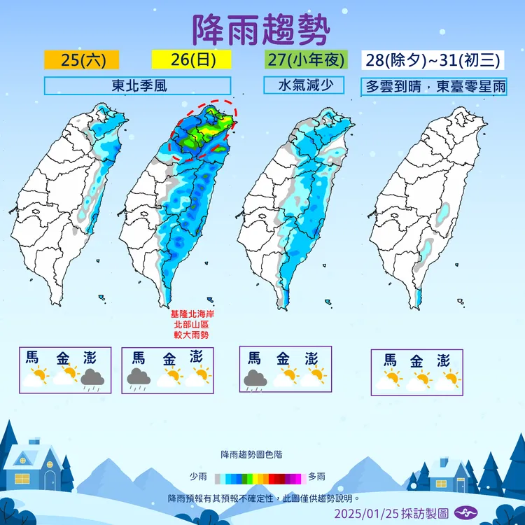 今（25日）至1/31降雨趨勢。氣象署提供