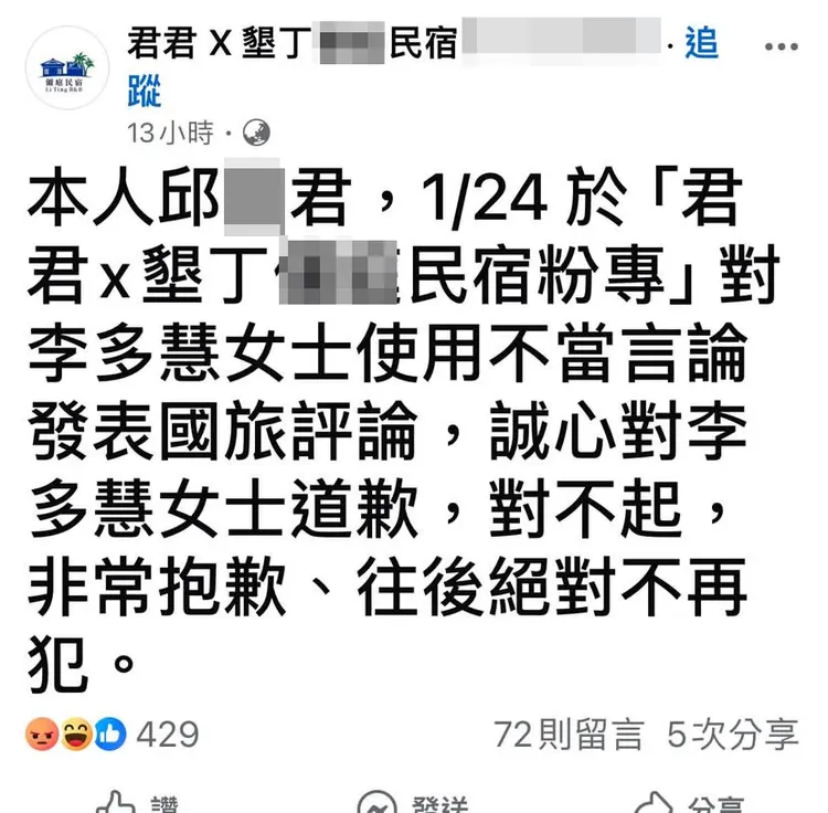 翻攝君君 X 墾丁民宿粉專