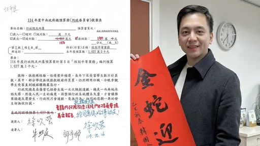 性平預算砍剩3000元? 牛煦庭稱談判策略「等造謠仔翻車」