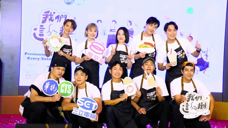 《我們這一攤2》與馬來西亞藝人一起在當地舉辦記者會。三立提供