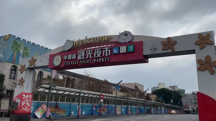 新明夜市。中壢警分局提供