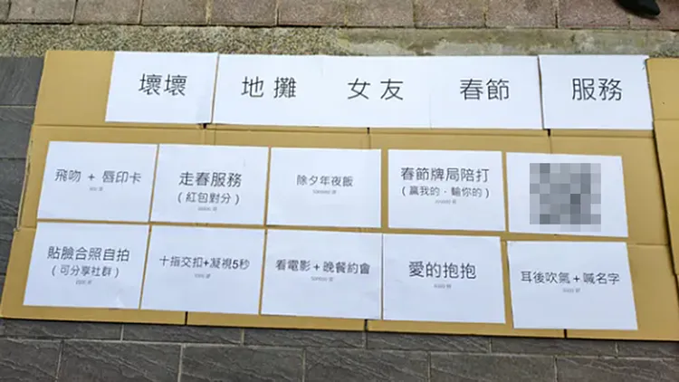 「地攤女友」標榜提供的服務。翻攝自Dcard