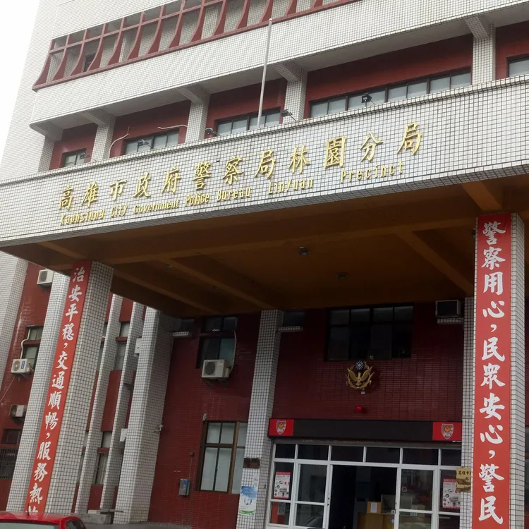 林園警分局表示，事發後2天周黃家屬提告，即已依法偵辦。取自臉書