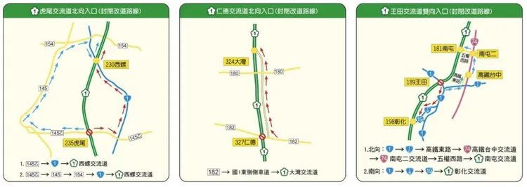 春節期間替代道路。翻攝自高公局網站