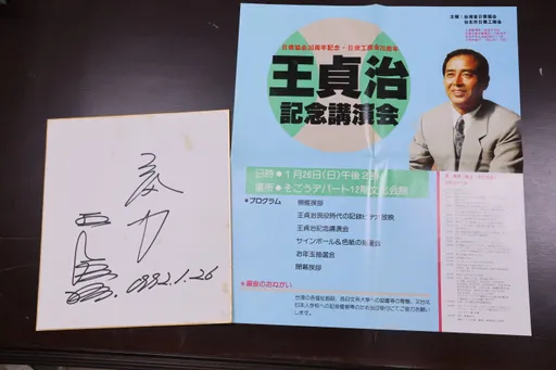 古董級中職球員卡3度拍賣全流標 球界人士曝原因:要很有愛才行