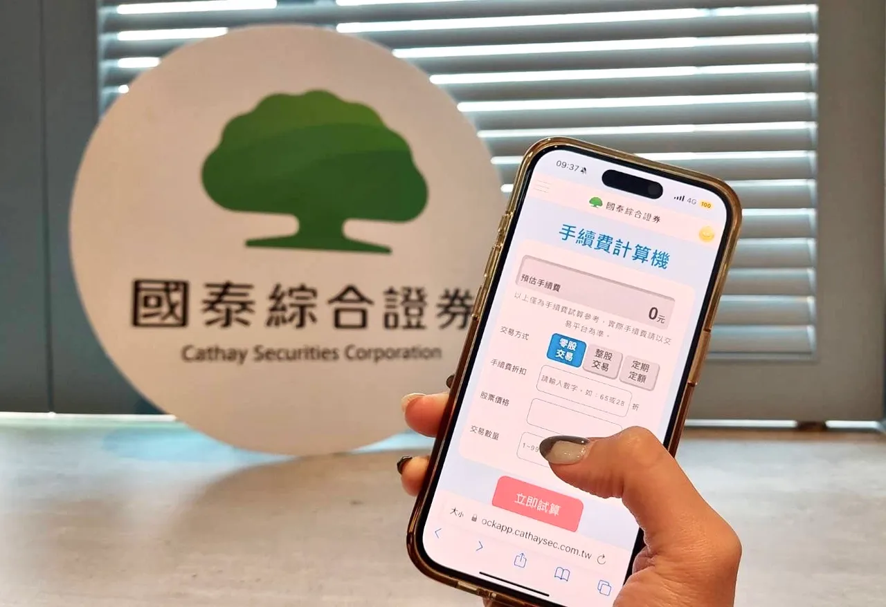 美股複委託交易3大熱門標的曝光國泰證券過年交易服務不打烊｜壹蘋新聞網