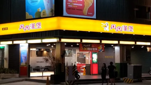 過年沒有丹丹漢堡!南霸天速食店春節公休到這天