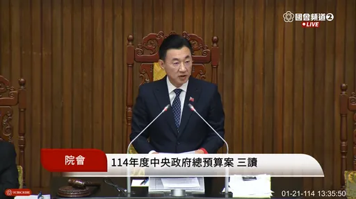 創史上最高!中央政府總預算三讀通過 藍白大砍2075億、凍結2600多億