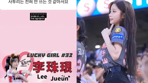 李珠珢PO「豪哥加油」!網瘋猜:要來中職這隊了