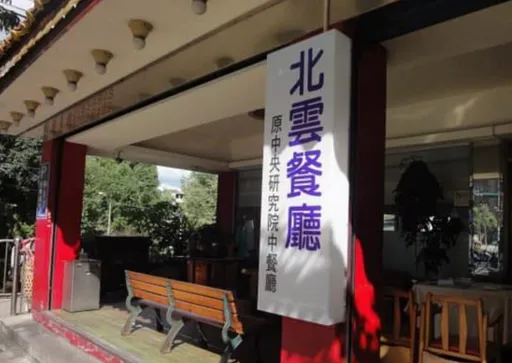 除夕食安連環爆!北雲餐廳疑多人食物中毒 衛生局急調查