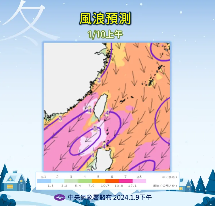 今（10）日上午風浪預測。中央氣象署提供