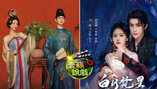 壹蘋說戲|白鹿《白月梵星》7日同天上檔!對決楊紫《國色芳華》看點比拼