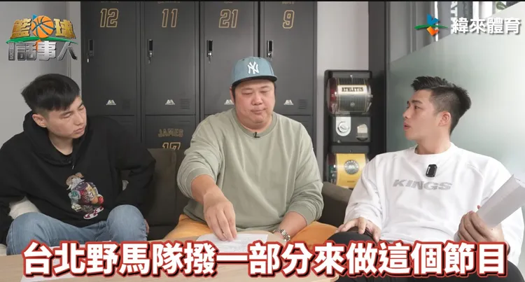 哈孝遠表示當時主持的費用，就是從台北野馬隊支付。翻攝自緯來電視YT