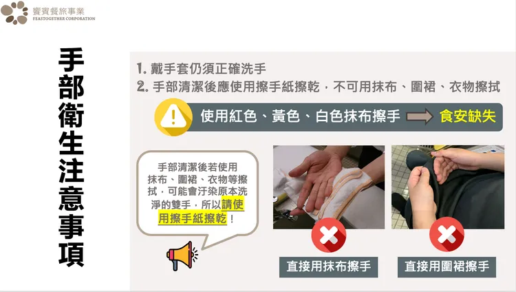 饗饗公開平日員工教育手冊截圖。饗賓集團提供