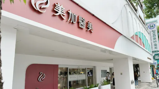 打破體重迷思「體態管理，全體啟動！」