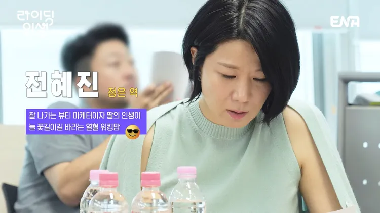 田慧振飾演職場媽媽。翻攝YouTube