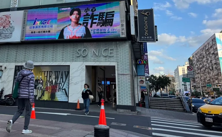 96面廣告已經在全台戶外電視廣告牆投放，圖為忠孝SOGO-捷運忠孝復興站4號出口。特勤中心攝