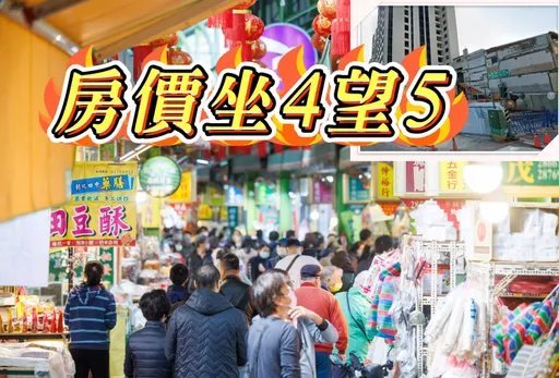 高雄南北貨核心 三鳳中街周邊房價挑戰5字頭成交