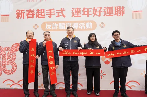 新春起手式!連年好運聯 竹市警發送創意春聯反詐騙