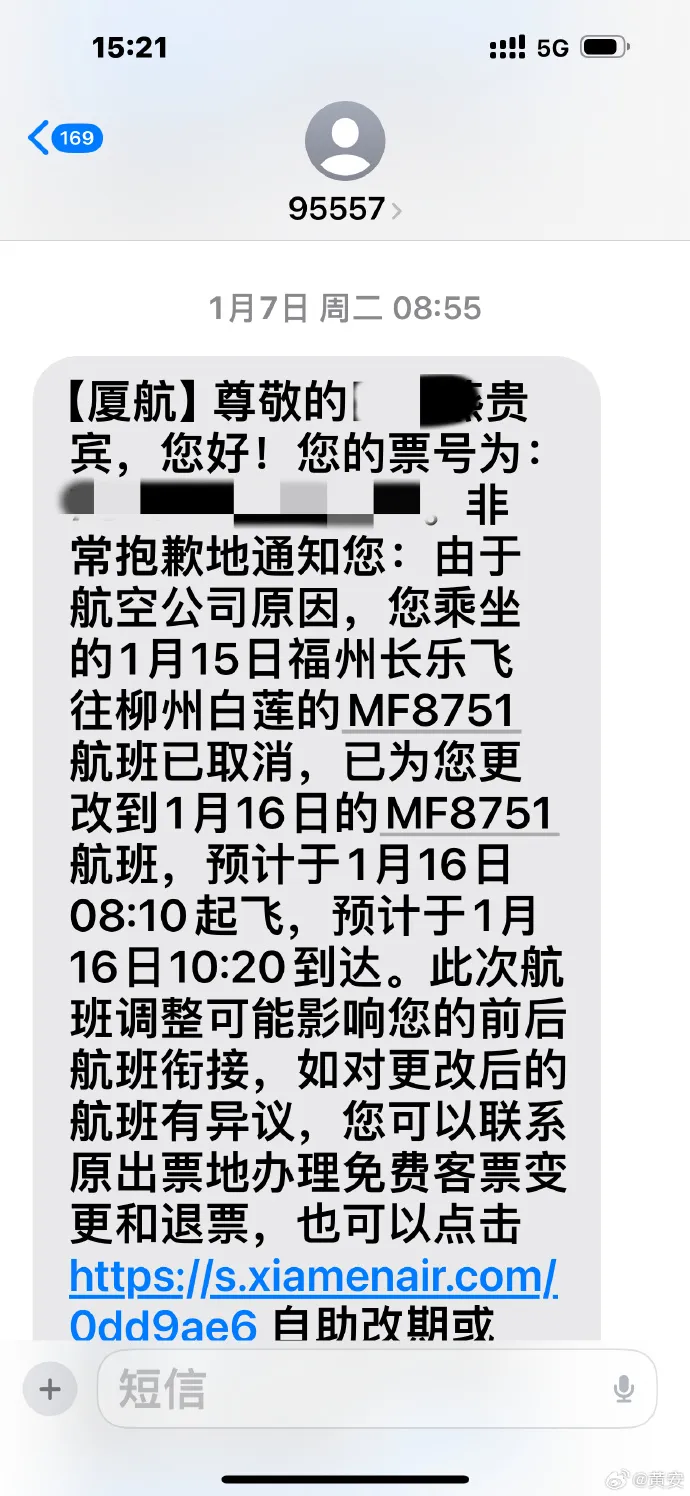 黃安表示常被廈門航空更改航班。翻攝黃安微博