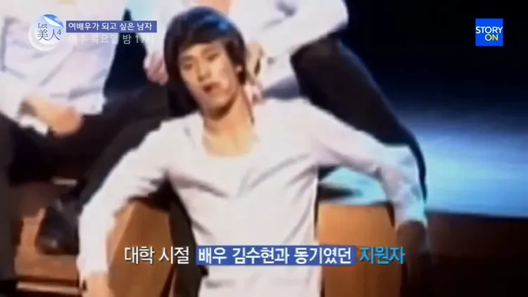 金秀賢入行前演出音樂劇《火爆浪子》。翻攝YouTube