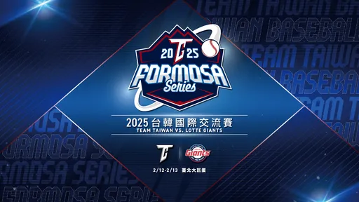 中華隊備戰WBC資格賽 「靶子隊」來自韓國!啦啦隊也會一起來