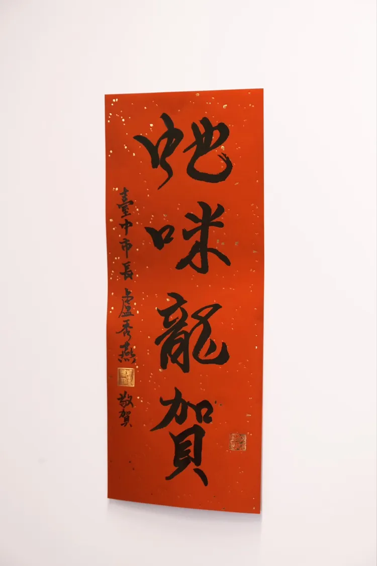 台中市府蛇年春聯。台中市府提供