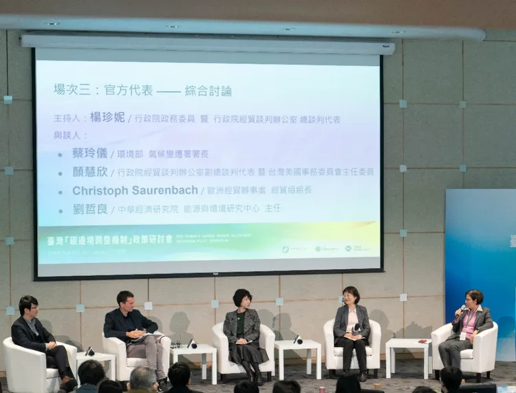 研討會從不同領域深入討論臺版CBAM之可能及展望，匯聚產官學研重要代表進行三場次短講及綜合與談。碳交所提供