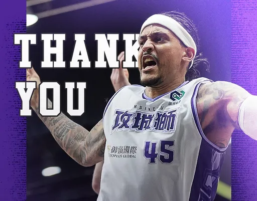 本季台籃最短命洋將！只打2場就被thank you了