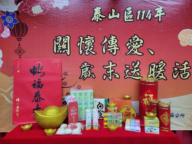 泰山區公所結合各界捐贈愛心物資，發放給轄內弱勢，幫助他們平安過好年。公所提供