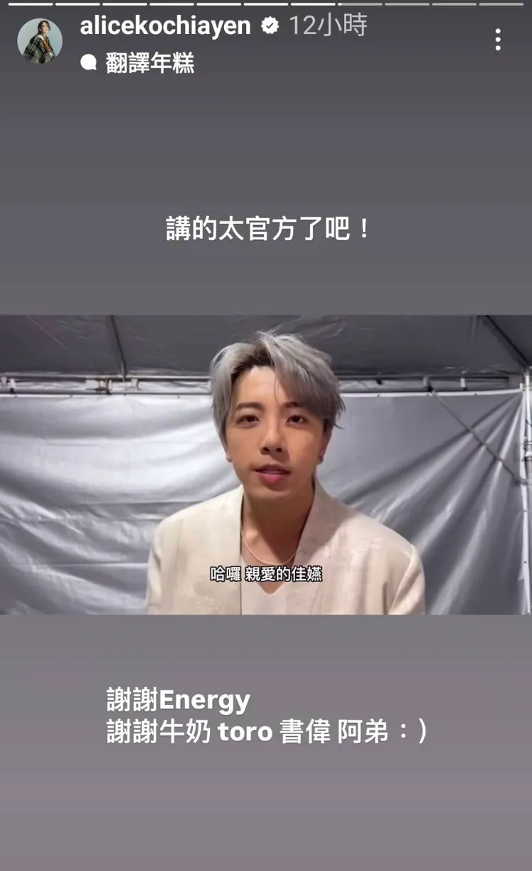 柯佳嬿忍不住吐槽老公影片很官方。翻攝自柯佳嬿IG