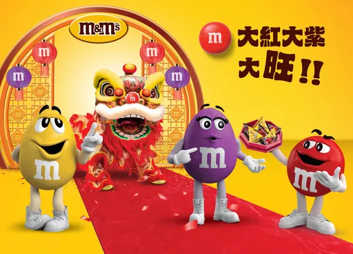 M&M’S®「豆」趣問答抽品牌限量迷你行李箱!新春推超商超值優惠