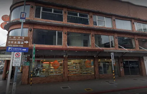 公館地標65年麵包店歇業　連臉書粉專都即刻註銷