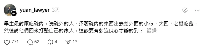 鄭深元疑似發文開嗆蔡壁如。翻攝《@yuan_lawyer》Threads