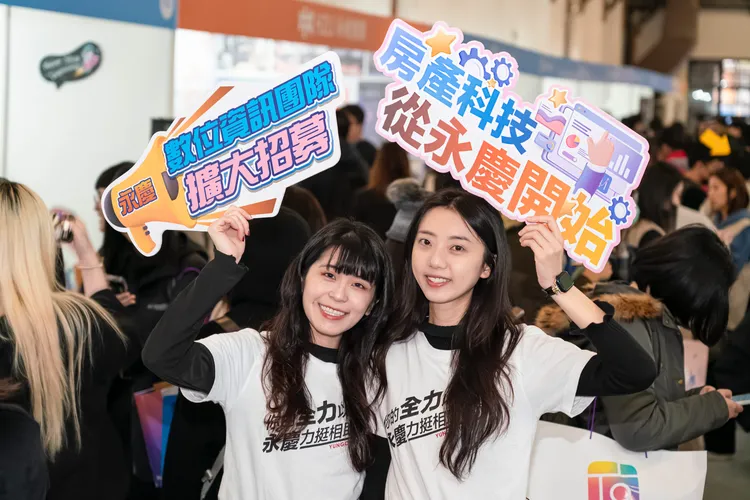 永慶房產集團擴大招募數位與資通訊人才，持續累積科技創新能量。永慶房產集團提供