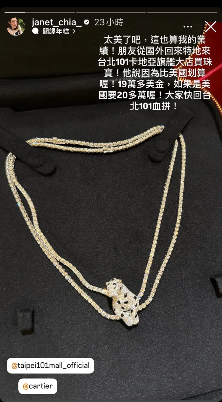 賈永婕秀出好友在台北101的血拼戰利品。翻攝賈永婕IG