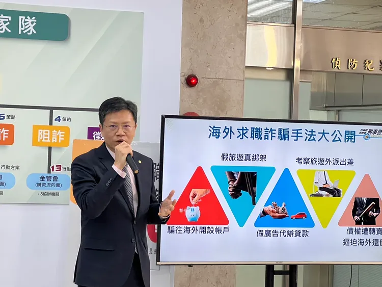 國際刑警科長李昆達分析海外求職詐騙類型。警方提供