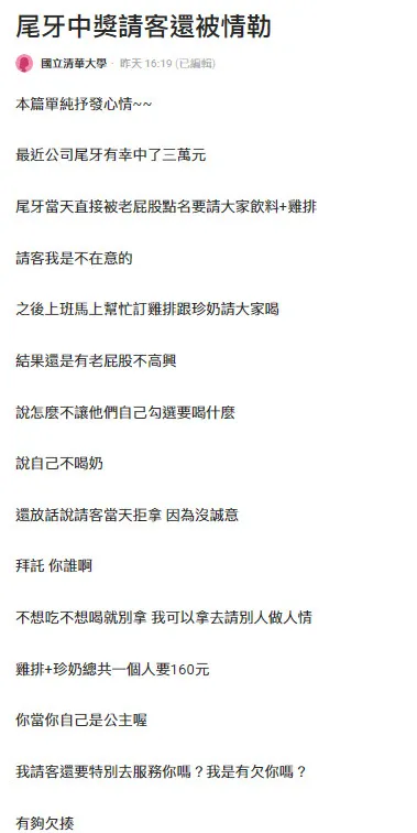 翻攝《Dcrad》論壇