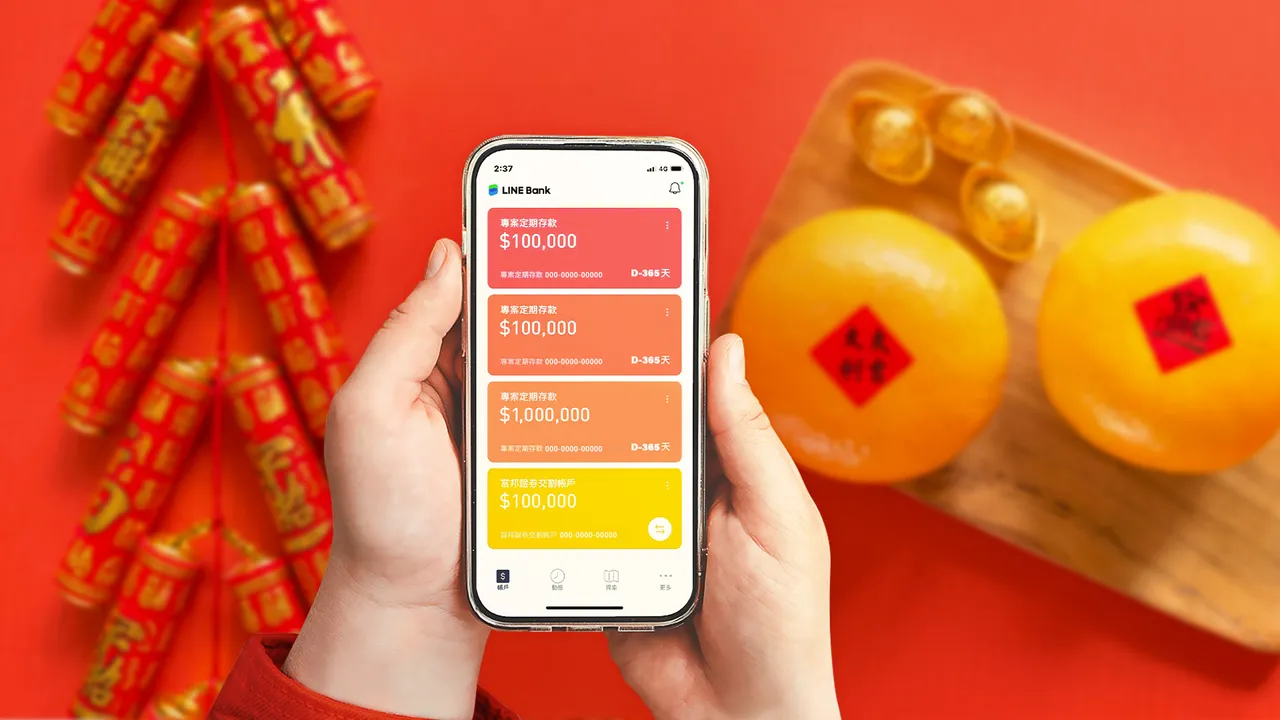 紅包放大術！LINE Bank活存1.5%、美元定存4%超吸睛｜壹蘋新聞網