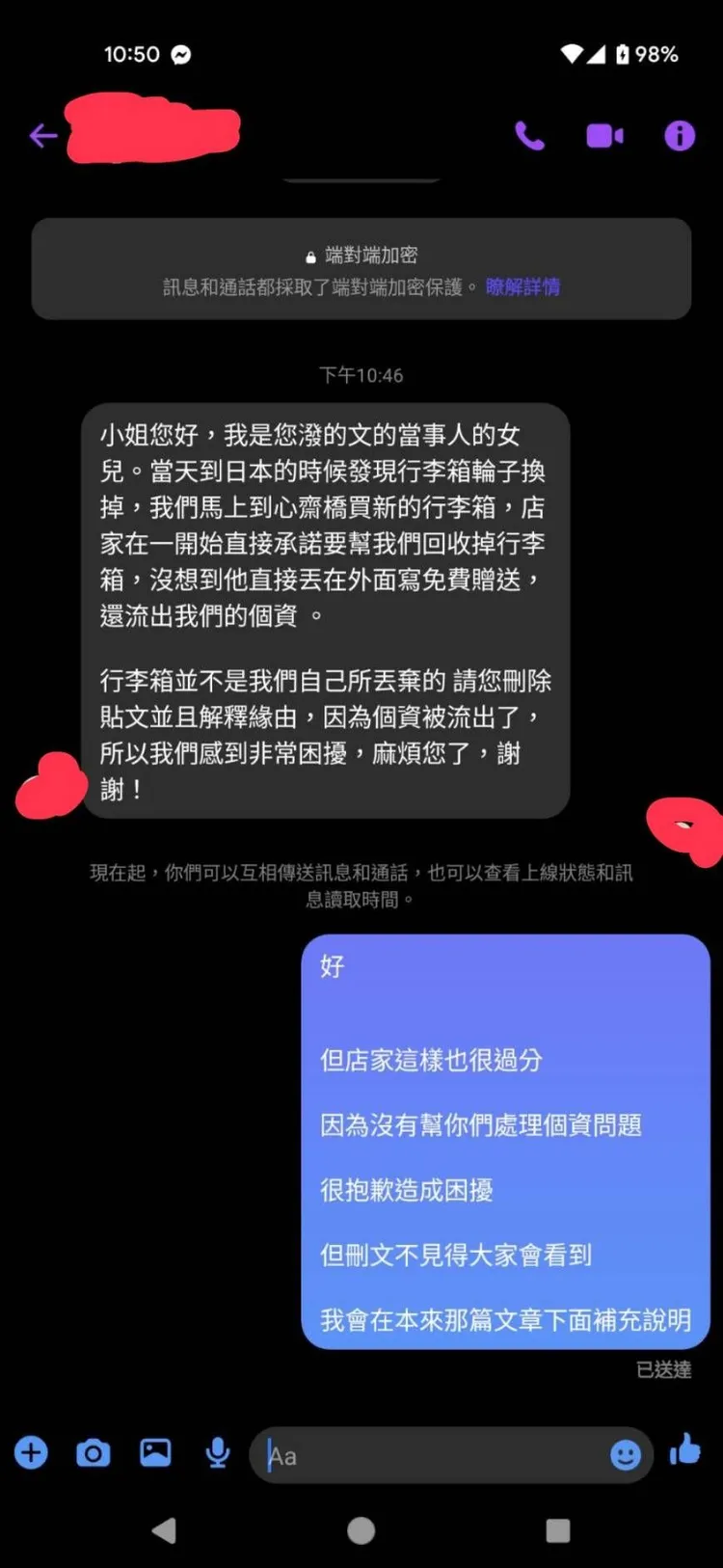當人事人女兒澄清了。翻攝日本自由行討論區 FB