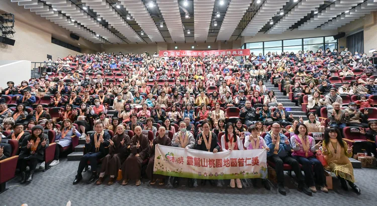 靈鷲山普仁獎桃園頒獎典禮。桃園市府提供