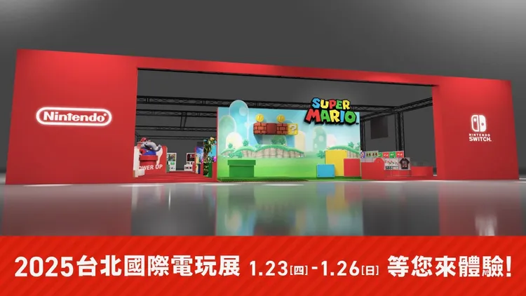 任天堂表示2025年台北國際電玩展期間，將不會有任何關於Nintendo Switch 2機種的發表或展示。翻攝任天堂官網