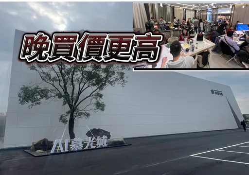 台積電設廠後遺症 高雄預售屋晚5年買總價增575萬