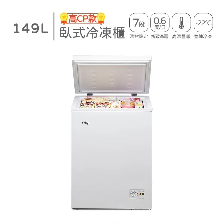 7段溫控設定，可依照食材需求設定-22°C～-1°C。