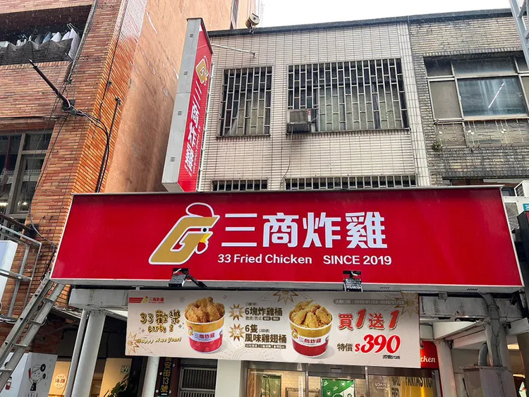 三商炸雞新年優惠活動開跑。三商炸雞提供