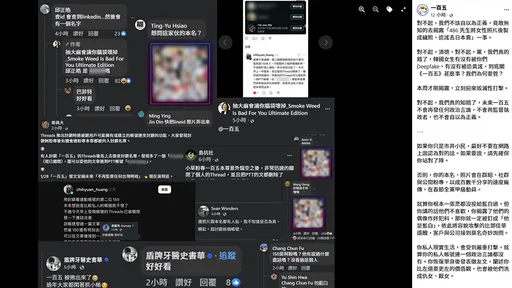 質疑親綠造謠隨即被大規模肉搜 粉專求饒:我們錯了對不起黨