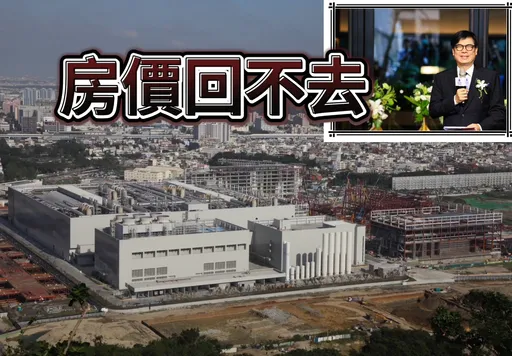 高雄失業率全國最低 陳其邁任內預售屋漲8成成屋漲27%