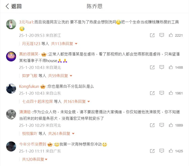 不少網友要陳喬恩多了解事情再發聲。翻攝陳喬恩微博