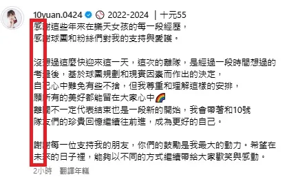 陳詩媛告別文，藏頭詩惹爭議。翻攝陳詩媛IG