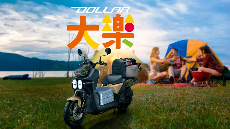 光陽大樂Dollar推出全新「平光黑」與「晶鑽白」兩種金色撞色配色，1月24日前還能享有最高8,000元的購車優惠。業者提供